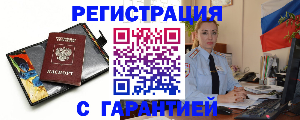 прописка для кредита в Покачах